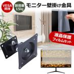 Acer Vero V7 V227QIbmixv [21.5インチ] 壁掛�