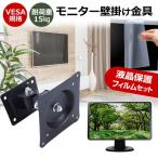 BenQ GL2480-JP [24インチ] 壁掛けモニタ