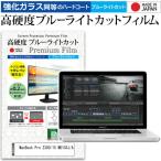 MacBook Pro 2300/15 MD103J/A (15.4インチ) 機