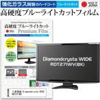 三菱電機 Diamondcrysta WIDE RDT271WV(BK) (27