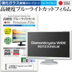 三菱電機 Diamondcrysta WIDE RDT233WLM (23イ