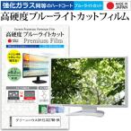 グリーンハウス GH-ELCG27WB-BK [27イン