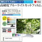 GIGABYTE MO32U [31.5インチ] 強化ガラス