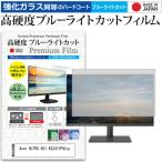 Acer NITRO KG1 KG241YP6bip [23.8インチ] 互