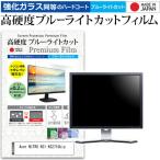 Acer NITRO KG1 KG271Gbip [27インチ] 互換品