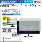 BenQ EW270Q [27インチ] 互換品 強化ガラ