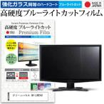 グリーンハウス GH-LCW24U [23.8インチ] 