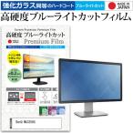 BenQ MA320UG [31.5インチ] 互換品 強化ガ