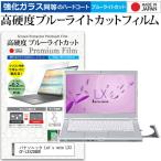 パナソニック Let's note LX3 CF-LX3ZD9BR (14インチ