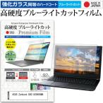 ASUS Zenbook DUO UX8406MA [14インチ] 強化