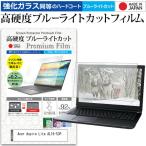 Acer Aspire Lite AL16-53P [16インチ] 互換�