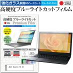 Acer Aspire 14 AI [14インチ] 互換品 強化