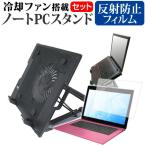 Dell Inspiron 15 7000 ゲーミング 大型冷却ファン搭載 ノートPCスタンド 折り畳み式 パソコンスタンド 4段階調整