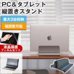 Acer Aspire 14 AI [14インチ] 互換品 縦置