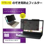 富士通 FMV Note U WU8-K3 [13.3インチ] 互�