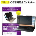 HP OmniBook Ultra 14-fd0000シリーズ 2024年