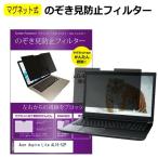 Acer Aspire Lite AL16-52P [16インチ] 互換�