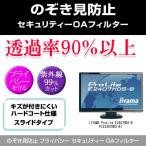 IIYAMA ProLite E2407HDS-B PLE2407HDS-B1 のぞ