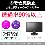 サムスン SyncMaster 2343BW PLUS のぞき見