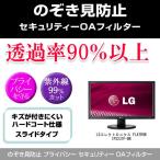 LGエレクトロニクス FLATRON IPS231P-BN 