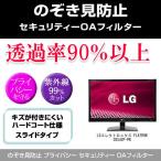 LGエレクトロニクス FLATRON D2542P-PN の