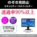 IIYAMA ProLite XB2380HS XB2380HS-B1 のぞき見