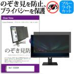 Dell E2222H 確認防止フィルターの買取情報