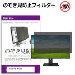 GIGABYTE MO32U [31.5インチ] のぞき見防