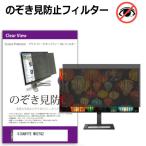 GIGABYTE MO27Q2 [27インチ] のぞき見防止