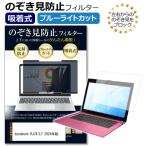 dynabook RJ74/LY 2024 год версия [14 дюймовый ] сменный товар .. видеть предотвращение фильтр поглощение тип. .. видеть предотвращение частный фильтр голубой свет cut отражающий предотвращение съемный талант 