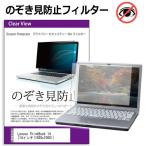 Lenovo ThinkBook 14 (14インチ) 機種用 の�