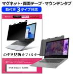 EPSON Endeavor NJ8000E [16インチ] 覗見防