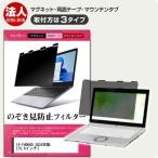 HP 15-fd0000 2024年版 [15.6インチ] 覗見