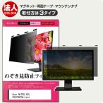 Acer NITRO XV5 XV275UP3biiprx [27インチ] 覗