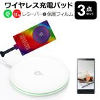 富士通 らくらくスマートフォン me F