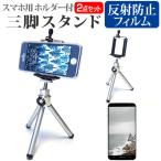 nubia S2R [6.7 дюймовый ] сменный товар штатив держатель . отражающий предотвращение жидкокристаллический защитная плёнка комплект эластичный тип легкий compact 