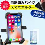 Google Pixel 8 [6.2インチ] 自転車用 バ�