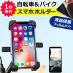 Apple iPhone 16 Pro Max [6.9インチ] 自転車