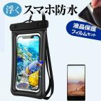 SONY Xperia 10 VII SO-52F [6.1インチ] 互換�