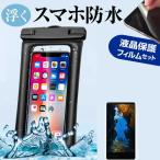 Google Pixel 8 [6.2インチ] 水に浮く ス�