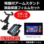 EPSON DIRECT Endeavor TB20S 車載 アームス