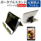 aiwa tab AS10L [10.1 дюймовый ] сменный товар угол настройка свободный портативный подставка . отражающий предотвращение жидкокристаллический защитная плёнка комплект 