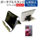 aiwa tab AS11L-2 [10.95 дюймовый ] сменный товар угол настройка свободный портативный подставка . отражающий предотвращение жидкокристаллический защитная плёнка комплект 