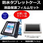 RWC 初音ミク タブレットナビ starring 藤田咲 RM-AT700MK 防水ケース と 反射防止液晶保護フィルム のセット
