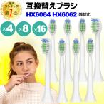 [ сменный товар ] Philips Sonicare сменный заменяемая щетка 4/8/16 шт. комплект бриллиант clean HX6064 HX6062 hx6064/01 hx6062/01 соответствует электрический зубная щетка 