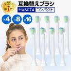 [ сменный товар ] Philips Sonicare зубная щетка заменяемая щетка 4/8/16 шт. комплект compact сменный заменяемая щетка щетка бриллиант clean электрический зубная щетка 