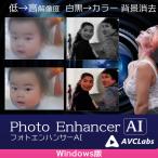  старый фотография ...AVCLabs Photo Enhancer AI Windows версия монохромный на фото цвет ., низкий разрешение изображение . высота разрешение .( загрузка версия )