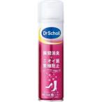 Dr.Scholl　ドクターショール　ドクター・ショール消臭・抗菌靴スプレー (ベビーパウダーの香り)　150ml　代引き不可/同梱不可