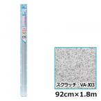  Kikuchi . бумага завод окно Vision aqua .. предотвращение глаз .. сиденье 92cm×1.8m scratch *VA-J03 наложенный платеж не возможно / включение в покупку не возможно 