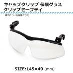  шляпа . присоединение . защита стакан колпак зажим затеняющий экран, шторки от солнца 2997-29270* зажим безопасность наложенный платеж не возможно / включение в покупку не возможно 